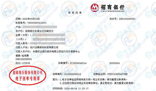 遠鼎新材科技合作共贏的校準公司
